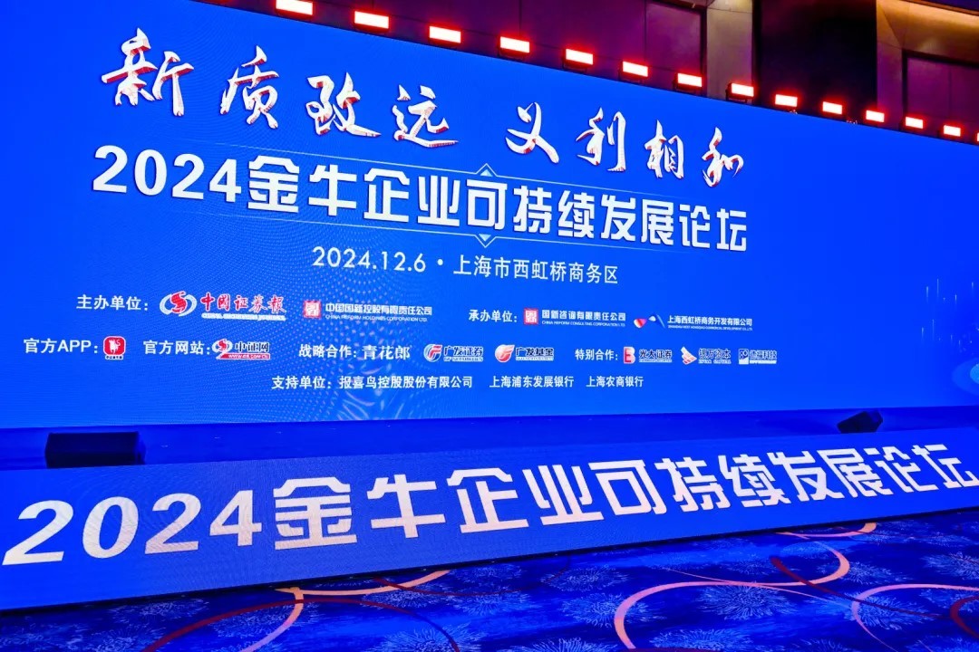 集泰化工 集泰化工