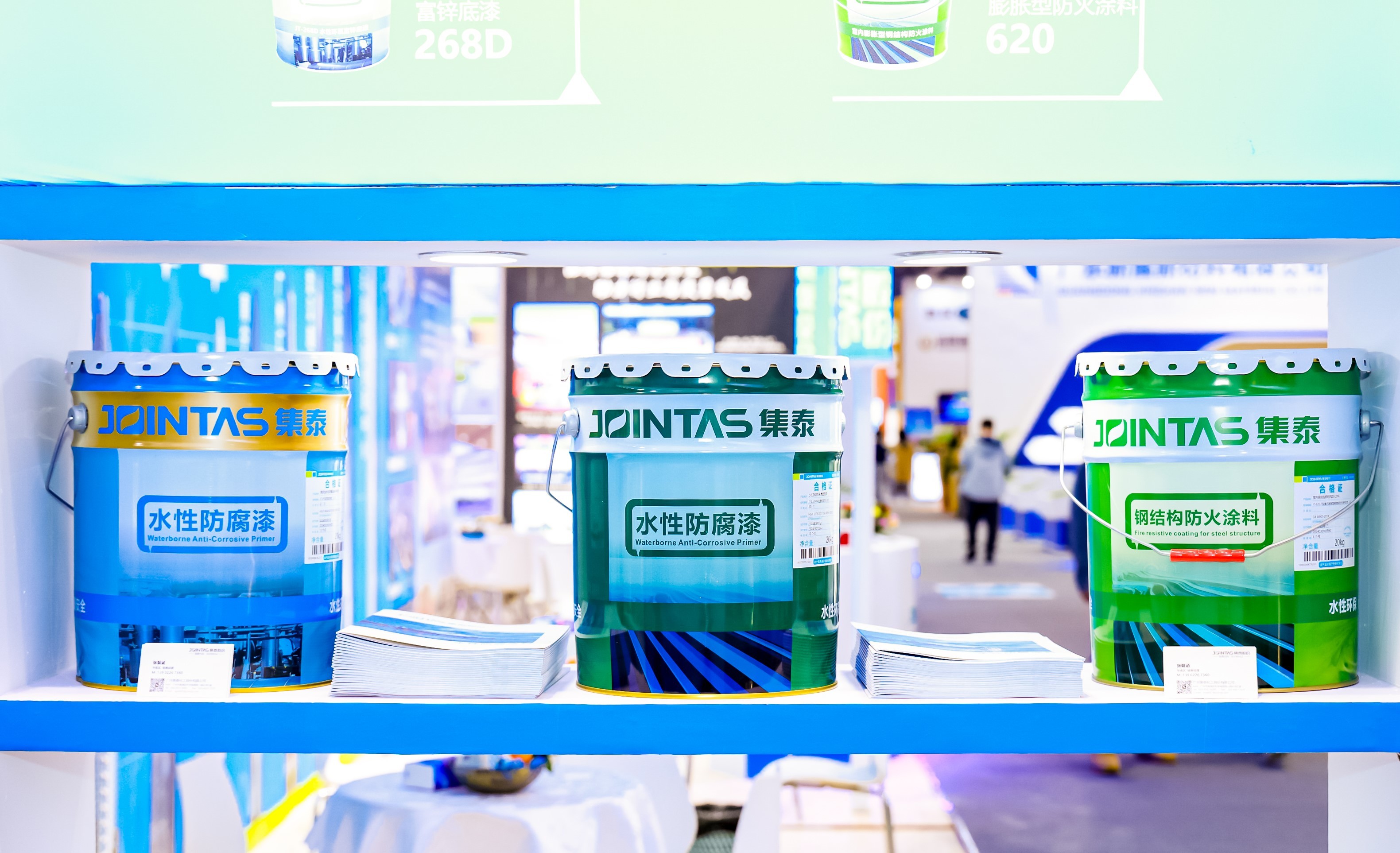 集泰化工